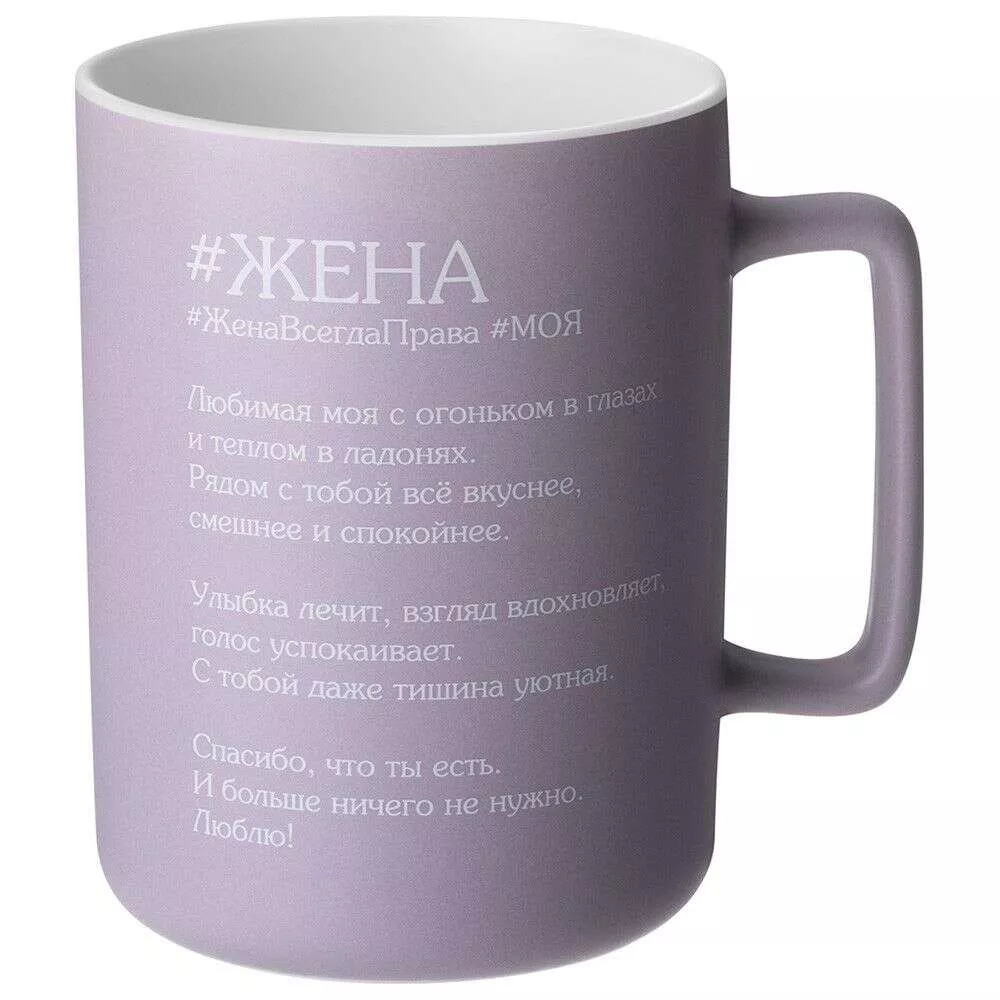 Кружка Жена 400 мл