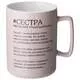 Кружка Сестра 400 мл