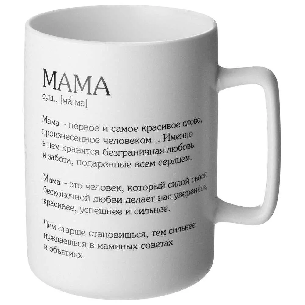 Кружка Мама 400 мл