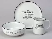 Набор посуды из 3 предметов #про_вкусную_еду