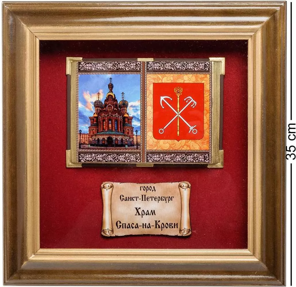 Панно Санкт-Петербург. Спас-на-Крови
