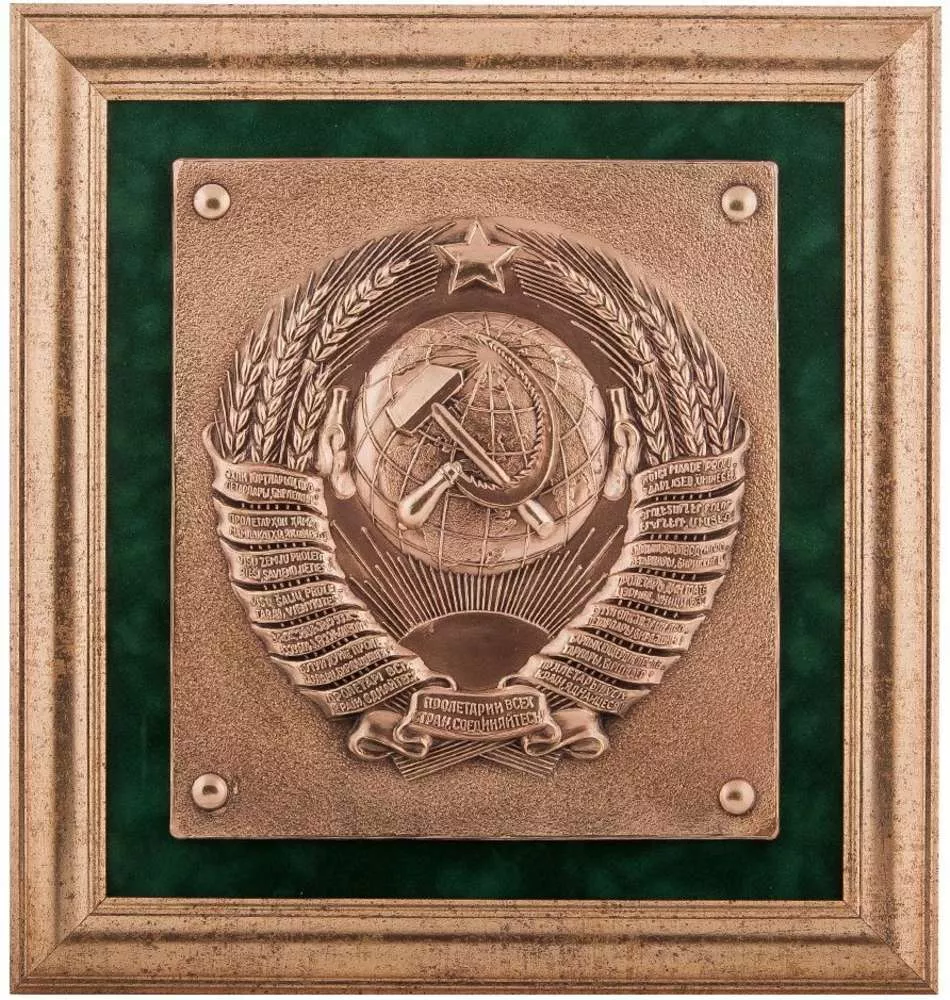Панно Герб СССР