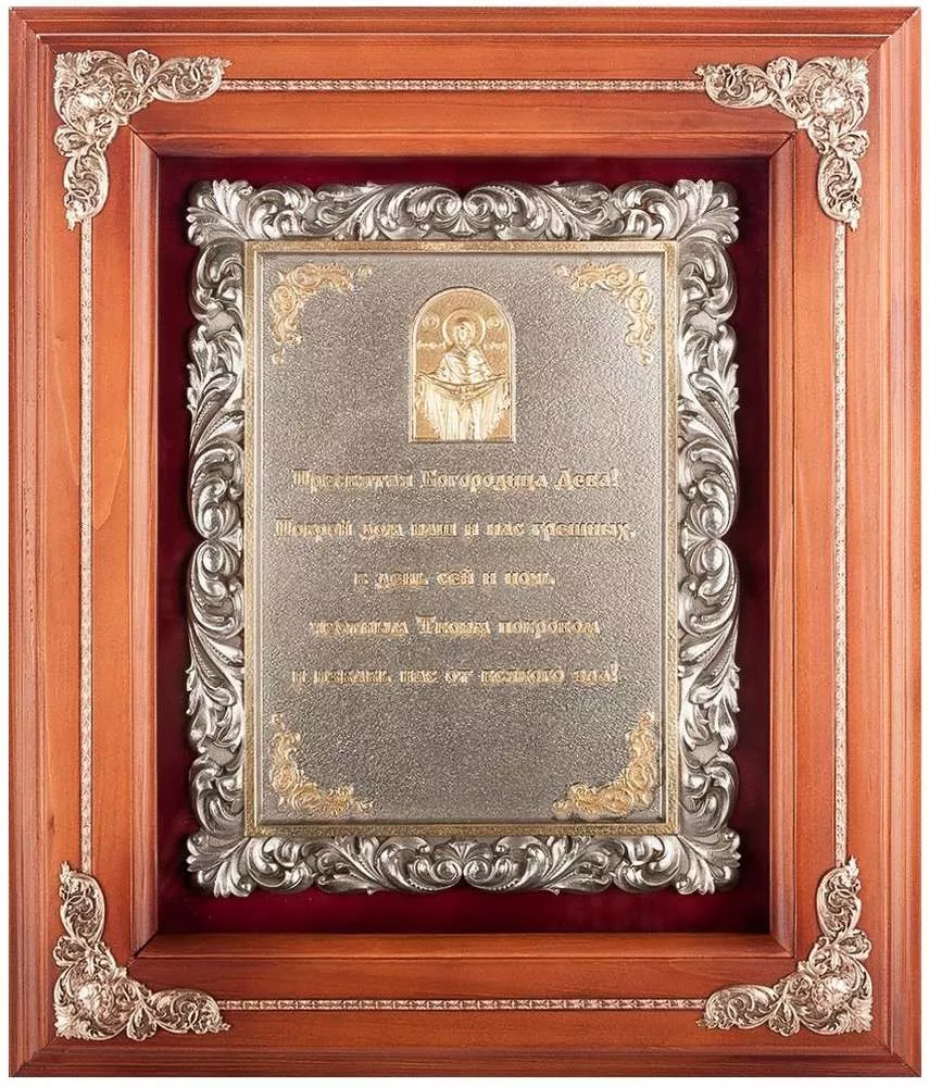 Панно Покров Богородицы (золочение)