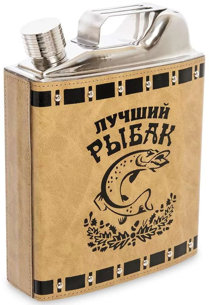 Фляжка Лучший рыбак