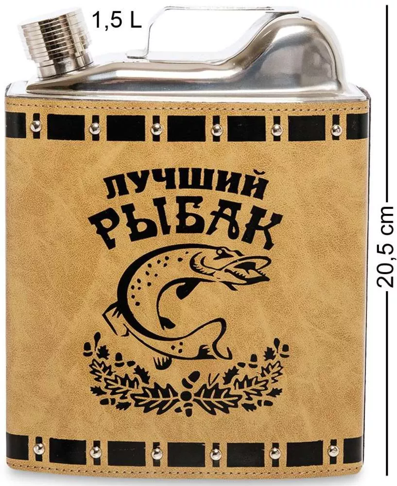 Фляжка Лучший рыбак