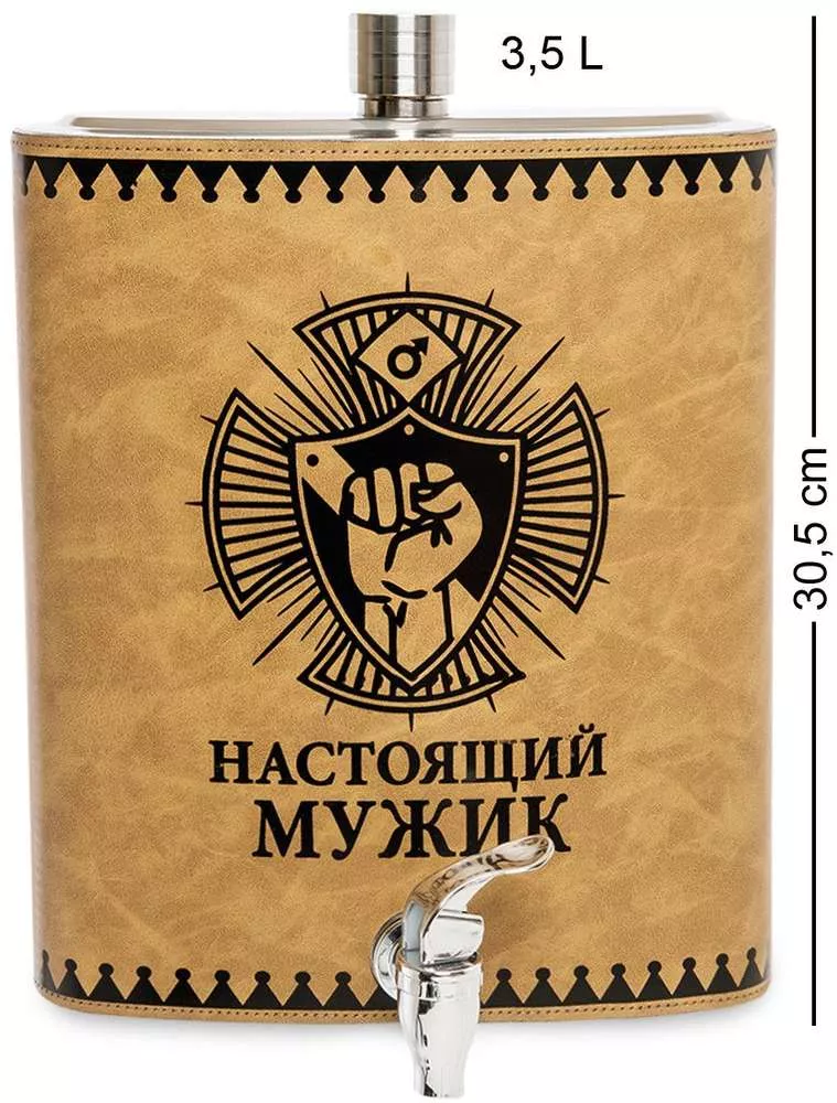 Фляжка Настоящий мужик