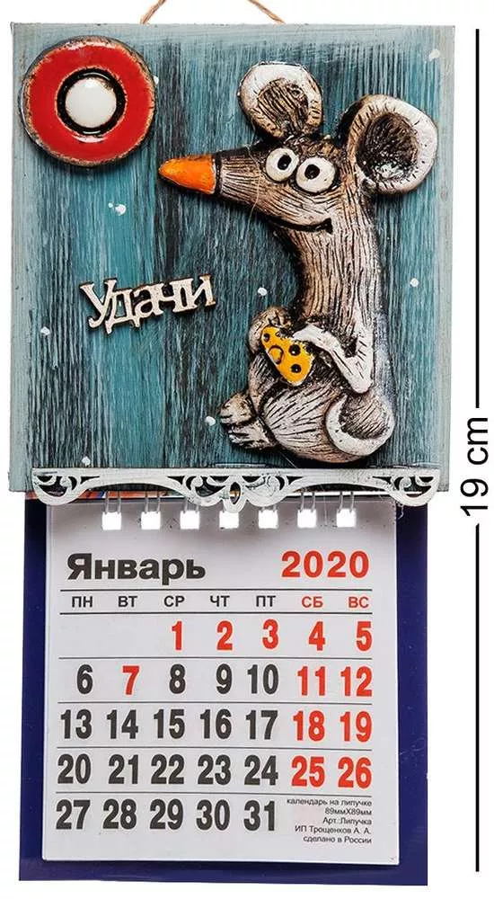 Панно с календарем Мышь