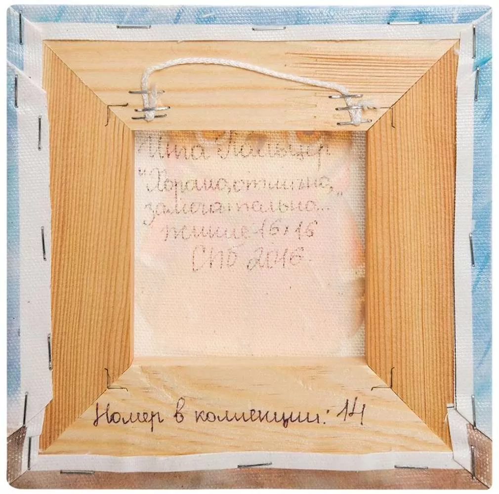 Жикле Хорошо, отлично, замечательно...