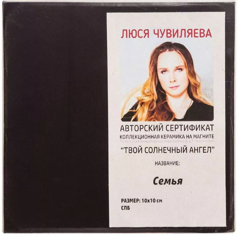 Магнит Семья
