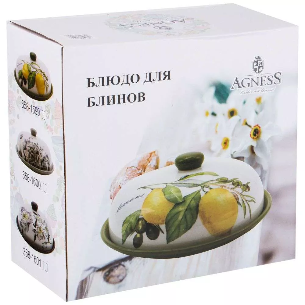 Блюдо для блинов Лемон три