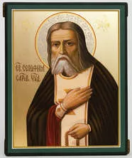 Икона Серафим Саровский Чудотворец