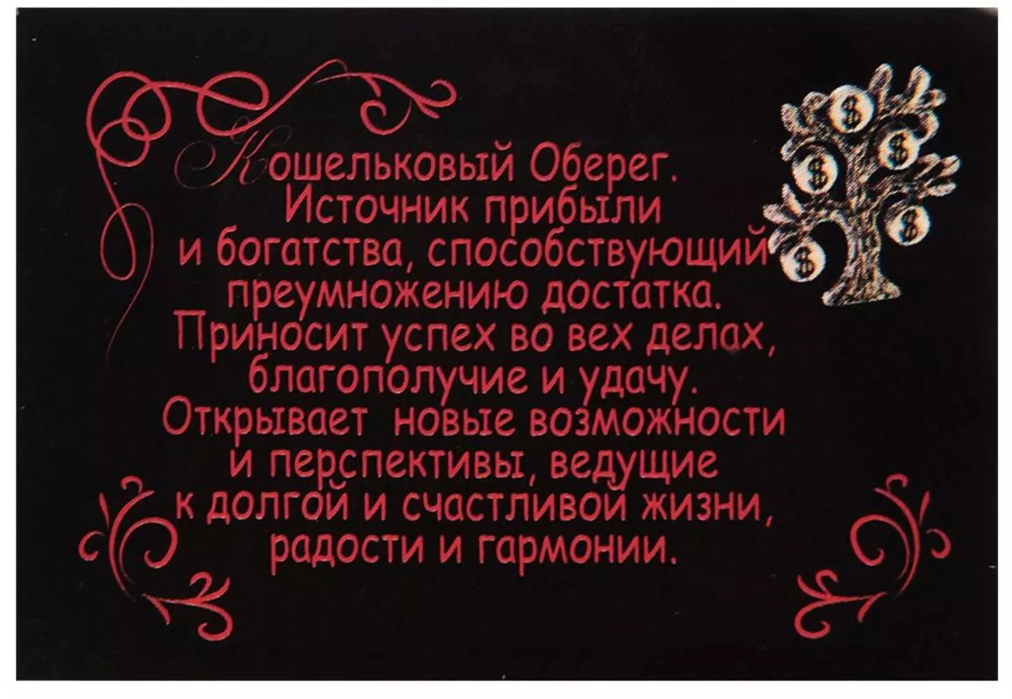 Фигурка-кошельковая Радость и гармония
