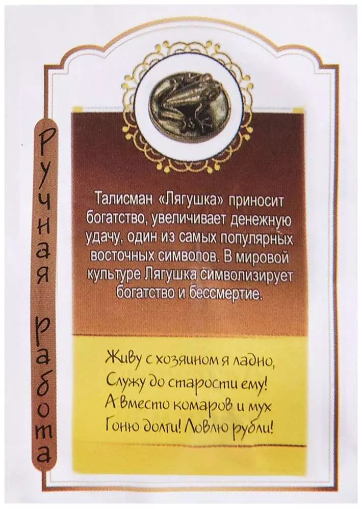 Фигурка-кошельковая Гоню долги. Ловлю рубли
