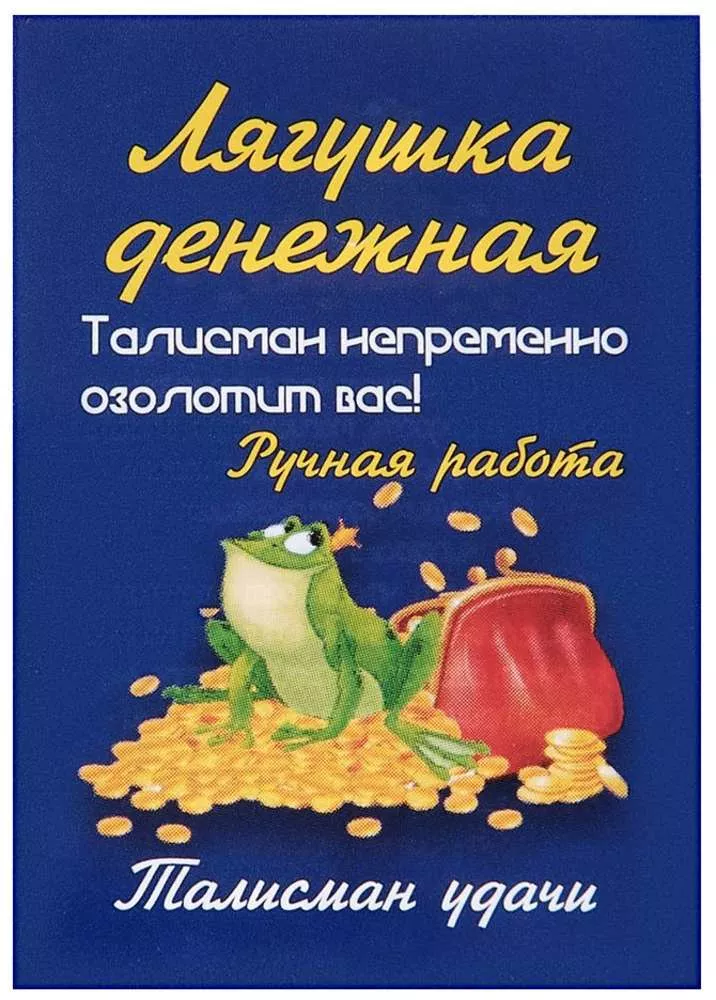 Фигурка-кошельковая Любимчик Фортуны