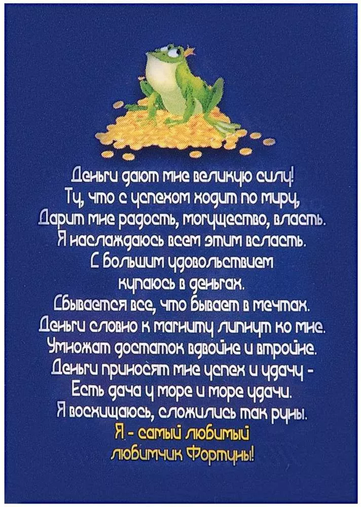 Фигурка-кошельковая Любимчик Фортуны