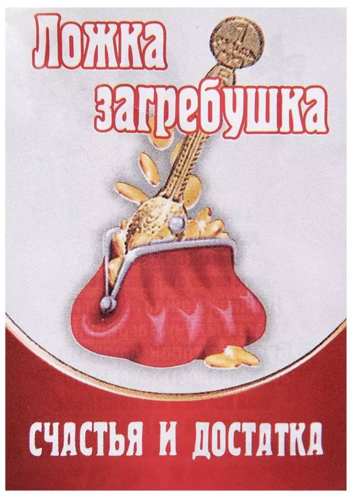 Фигурка-кошельковая Счастье-радость подарю