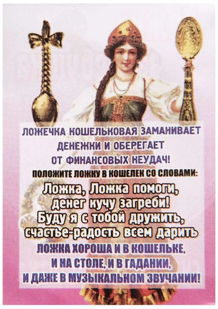 Фигурка-кошельковая Счастье-радость подарю