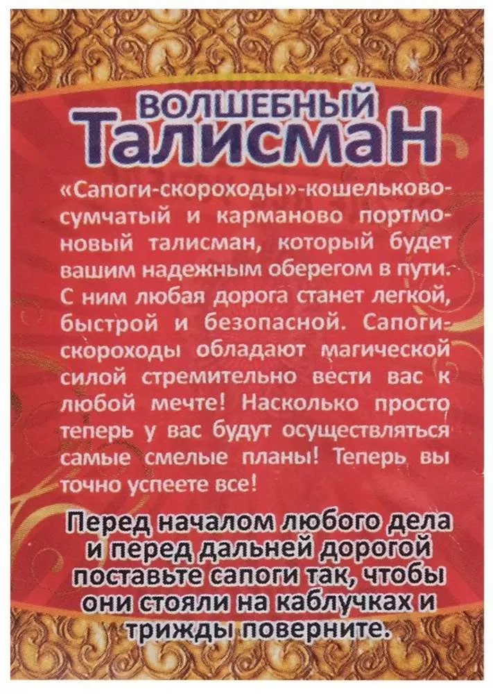 Фигурка-кошельковая Надел-везде всё успел