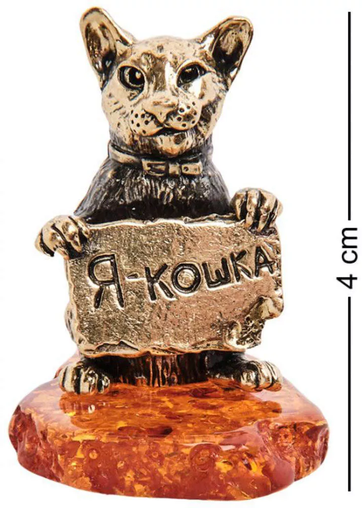 Фигурка Кошка Я кошка