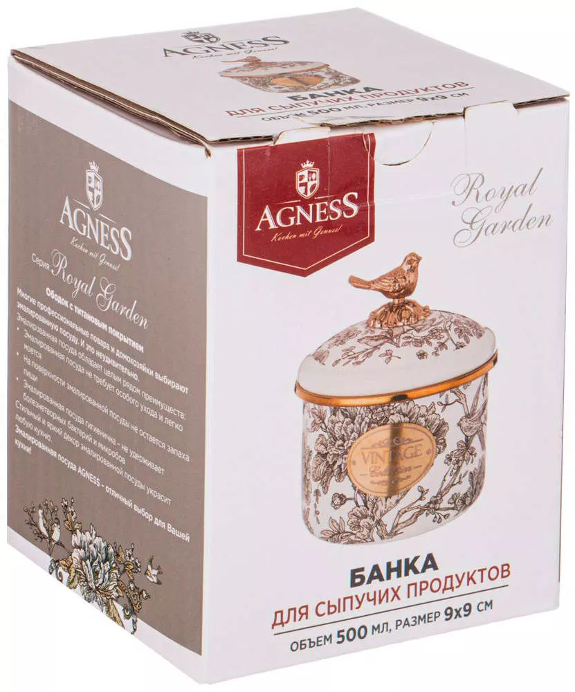 Банка для сыпучих продуктов Royal Garden