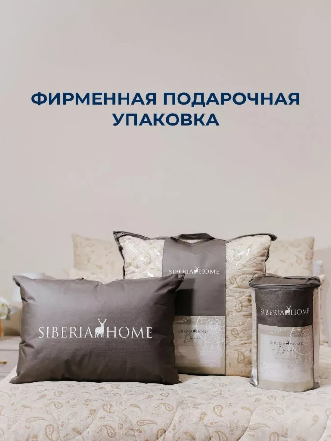 Одеяло Siberia