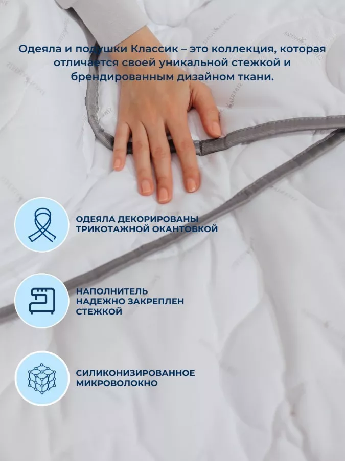 Одеяло Siberia