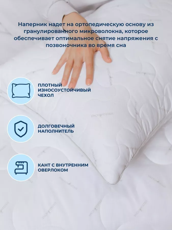 Подушка Классик Siberia