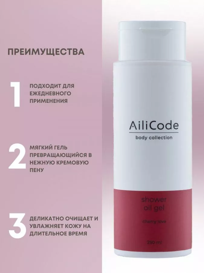Набор для тела Сочная вишня