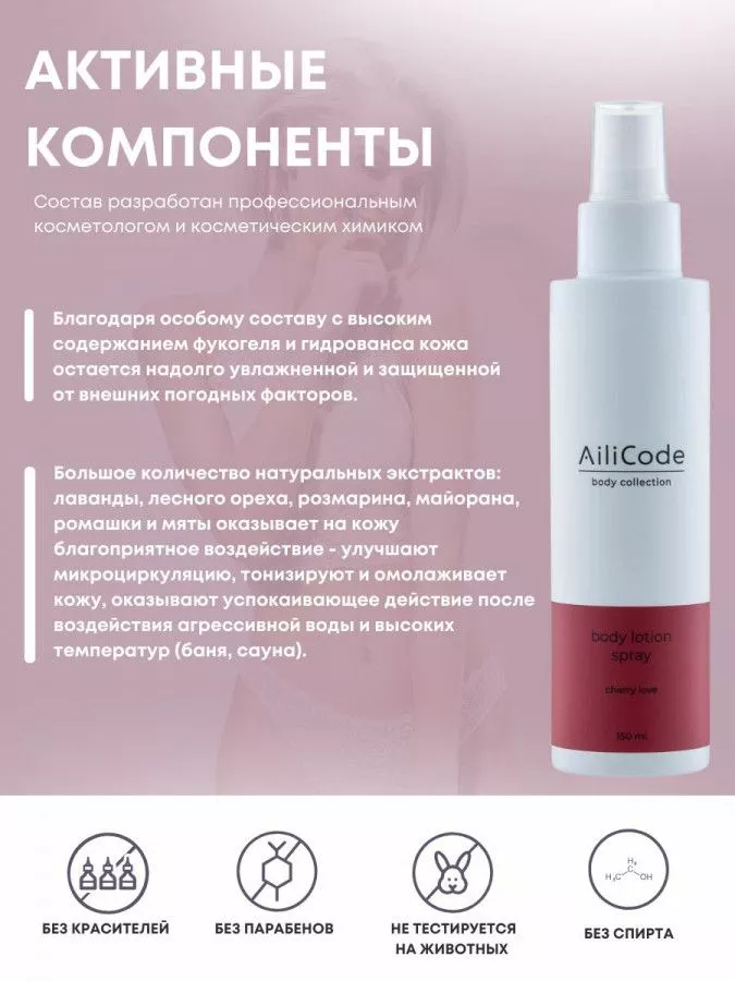 Набор для тела Сочная вишня