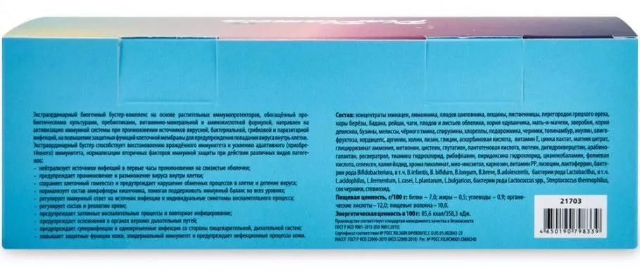 PlaPlamela Имувита концентрат №10*3 г