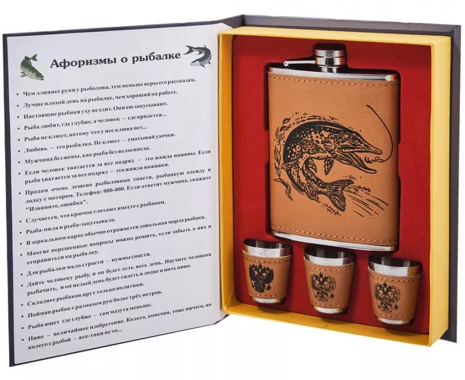 Подарочный набор фляжка со стопками Тайны удачной рыбалки