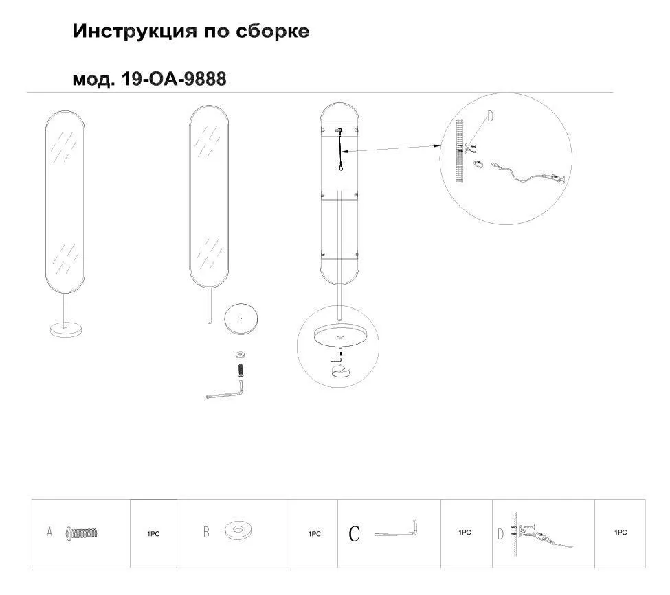 Зеркало напольное (овальное рама золото)