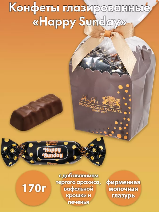 Конфеты Happy Sunday, 170 г