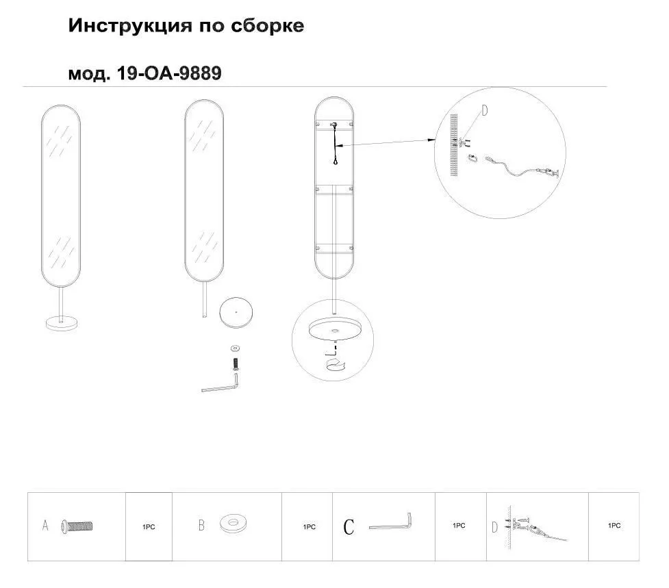 Зеркало напольное овальное в черной раме