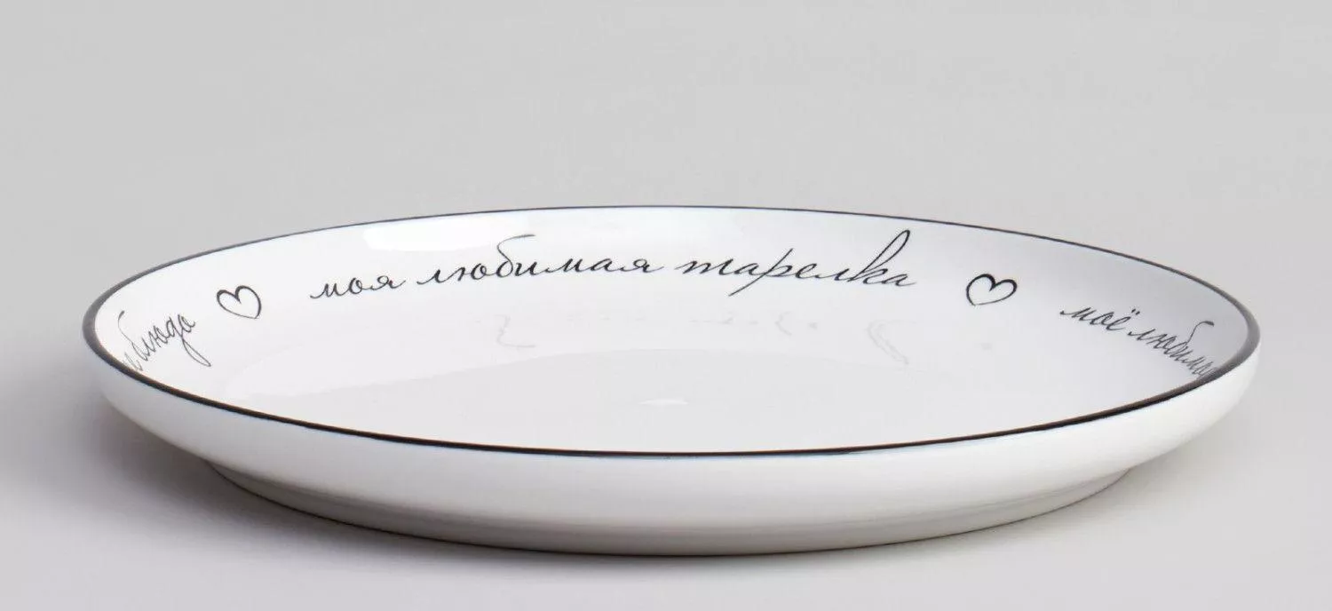 Набор из 2-х тарелок обеденных Про вкусную еду