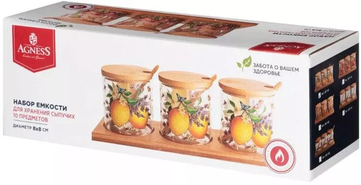 Набор емкости для хранения сыпучих продуктов Прованс Лимоны