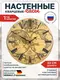 Династия Настенные часы  02-005 "Карта Мира" с немецким механизмом