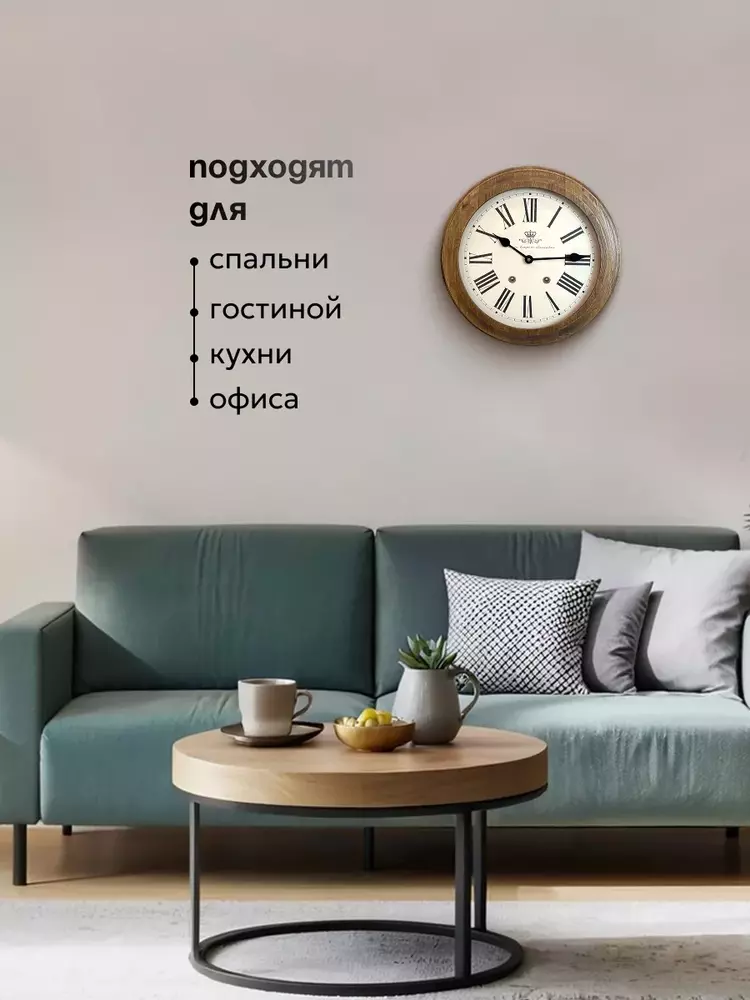 Династия Настенные часы с боем и мелодией  20-002