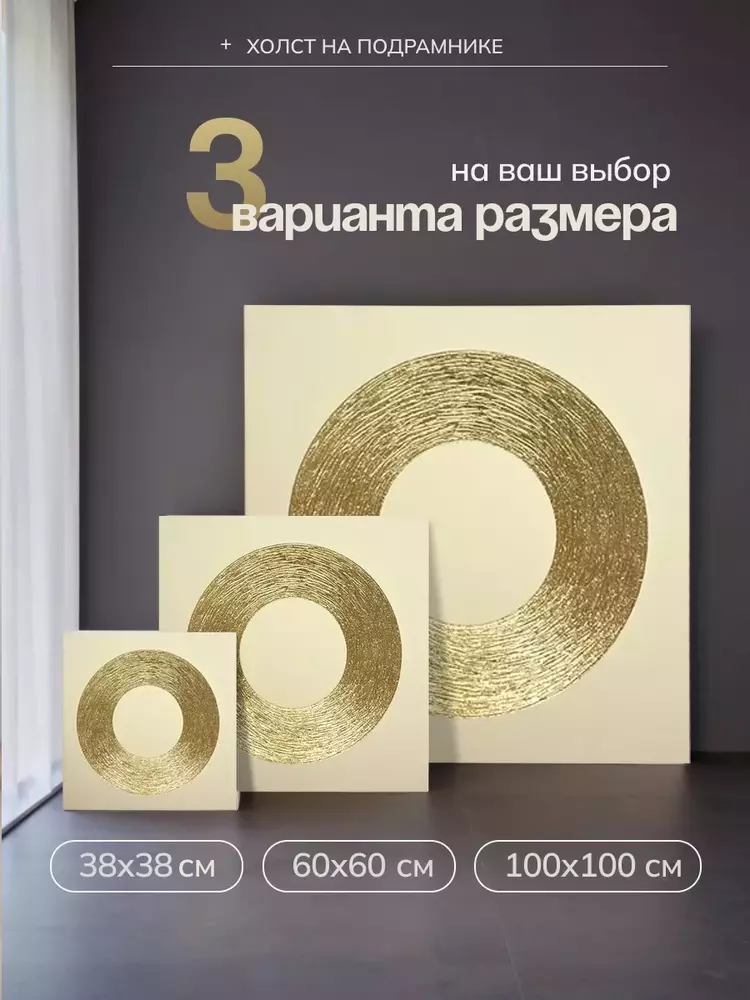 Династия Декоративная настенная картина  12-201 Слоновая кость-золото