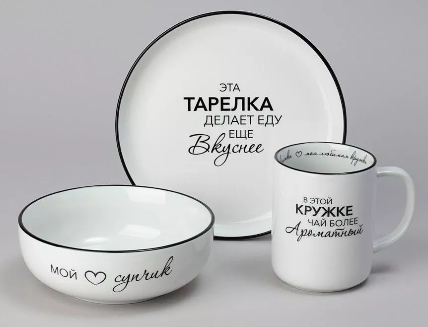 Набор посуды из 3 предметов #про_вкусную_еду