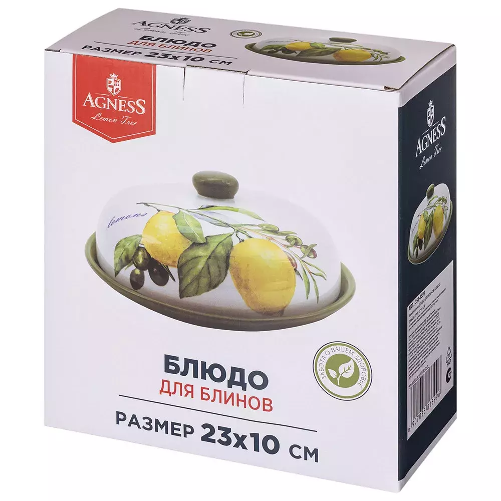 Блюдо для блинов с крышкой Лемон Три